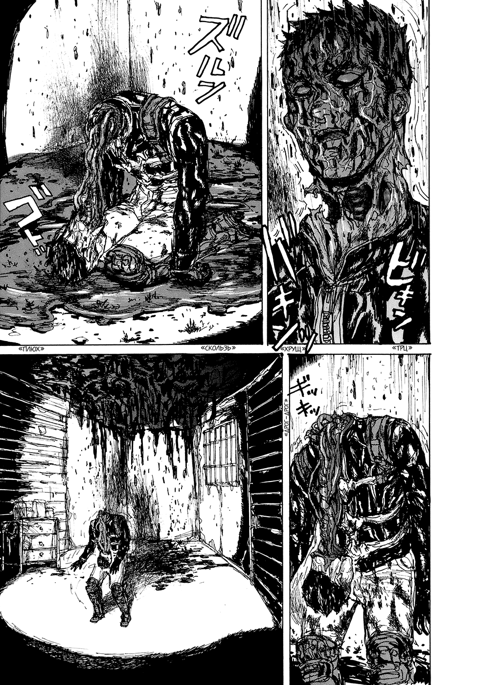 Read Дорохедоро манга читать онлайн Manga Online