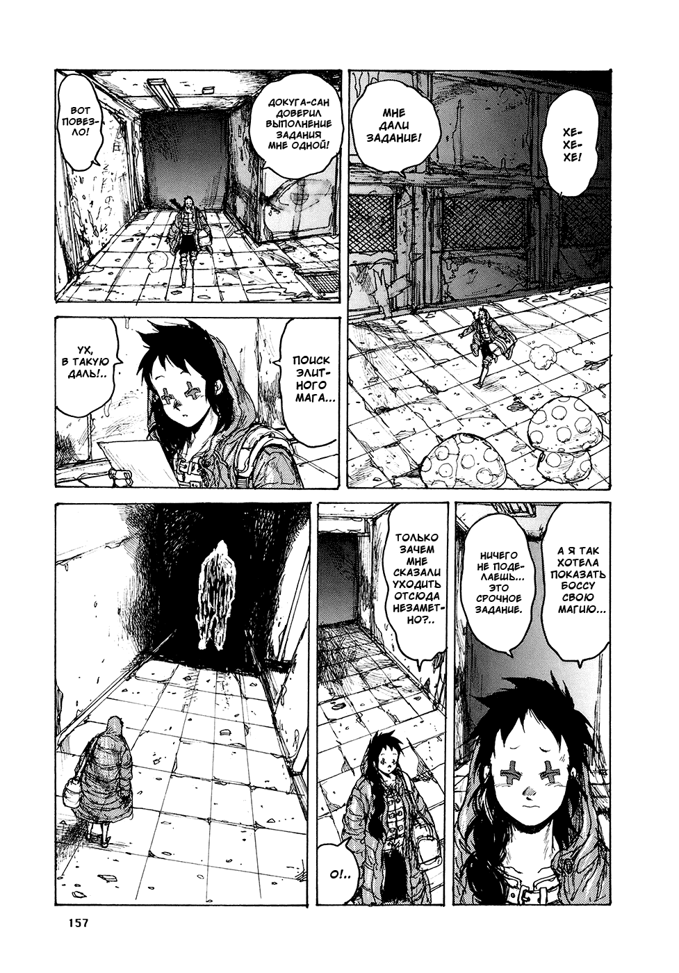 Read Дорохедоро манга читать онлайн Manga Online