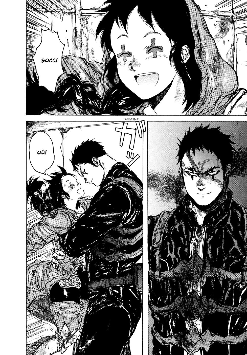 Read Дорохедоро манга читать онлайн Manga Online