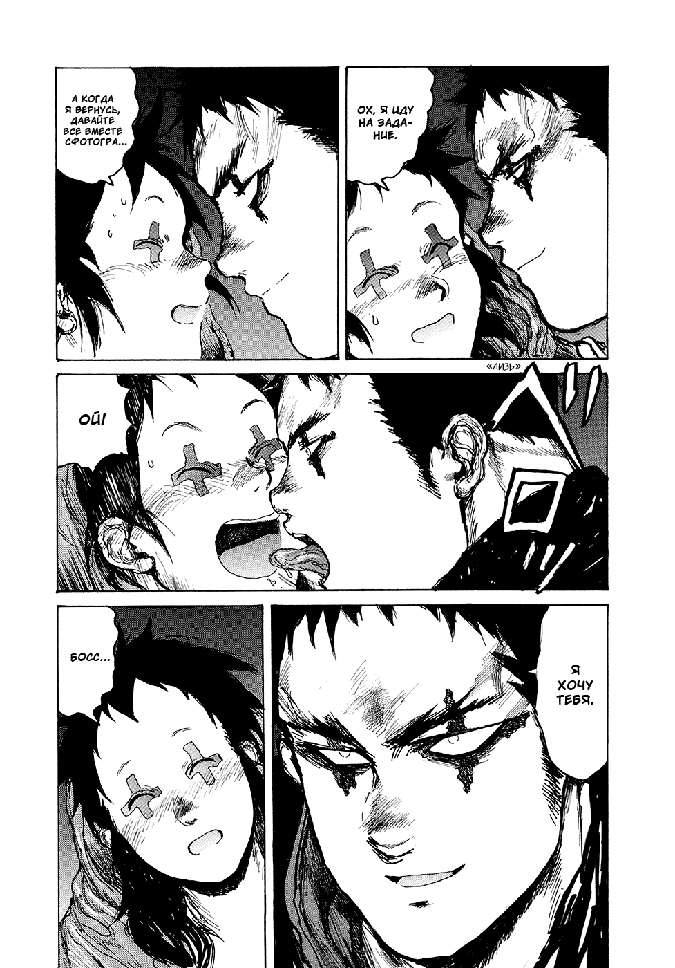Read Дорохедоро манга читать онлайн Manga Online