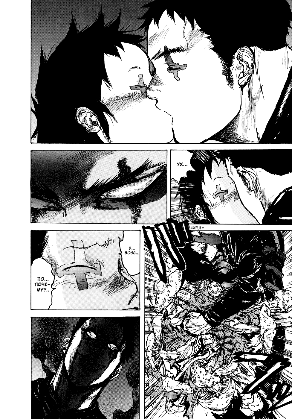 Read Дорохедоро манга читать онлайн Manga Online