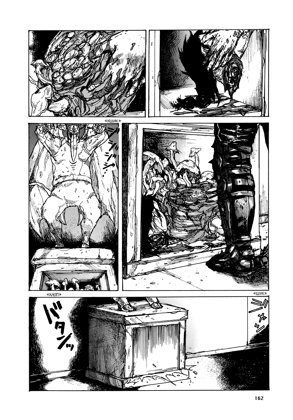 Read Дорохедоро манга читать онлайн Manga Online