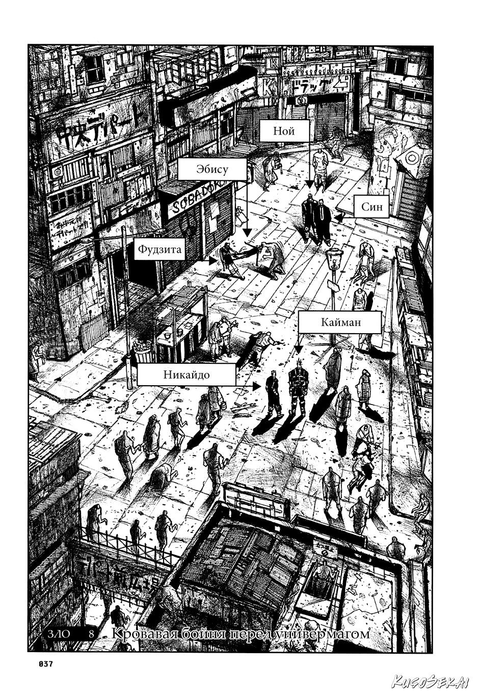 Read Дорохедоро манга читать онлайн Manga Online
