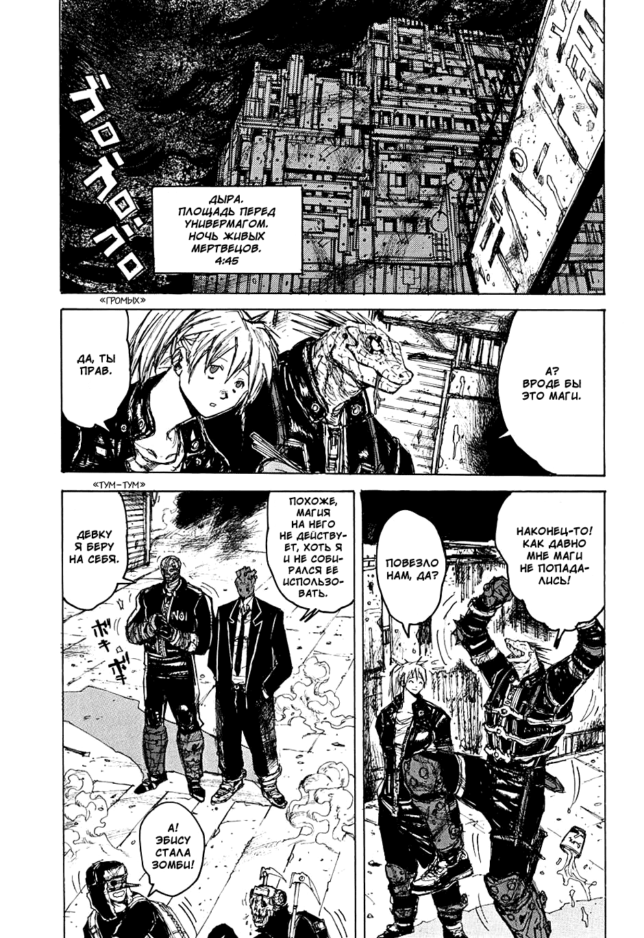 Read Дорохедоро манга читать онлайн Manga Online