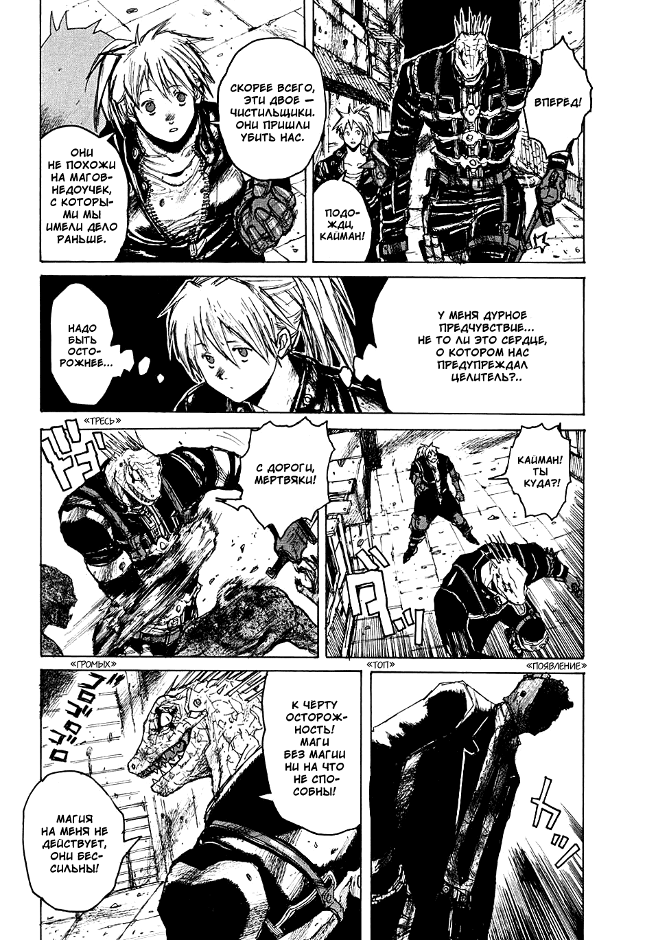 Read Дорохедоро манга читать онлайн Manga Online