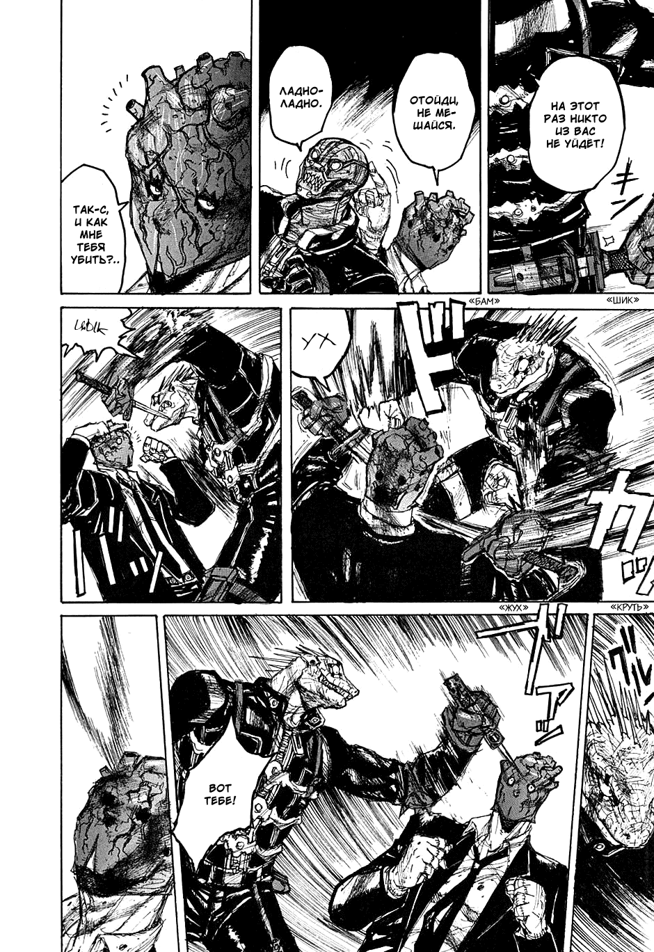 Read Дорохедоро манга читать онлайн Manga Online