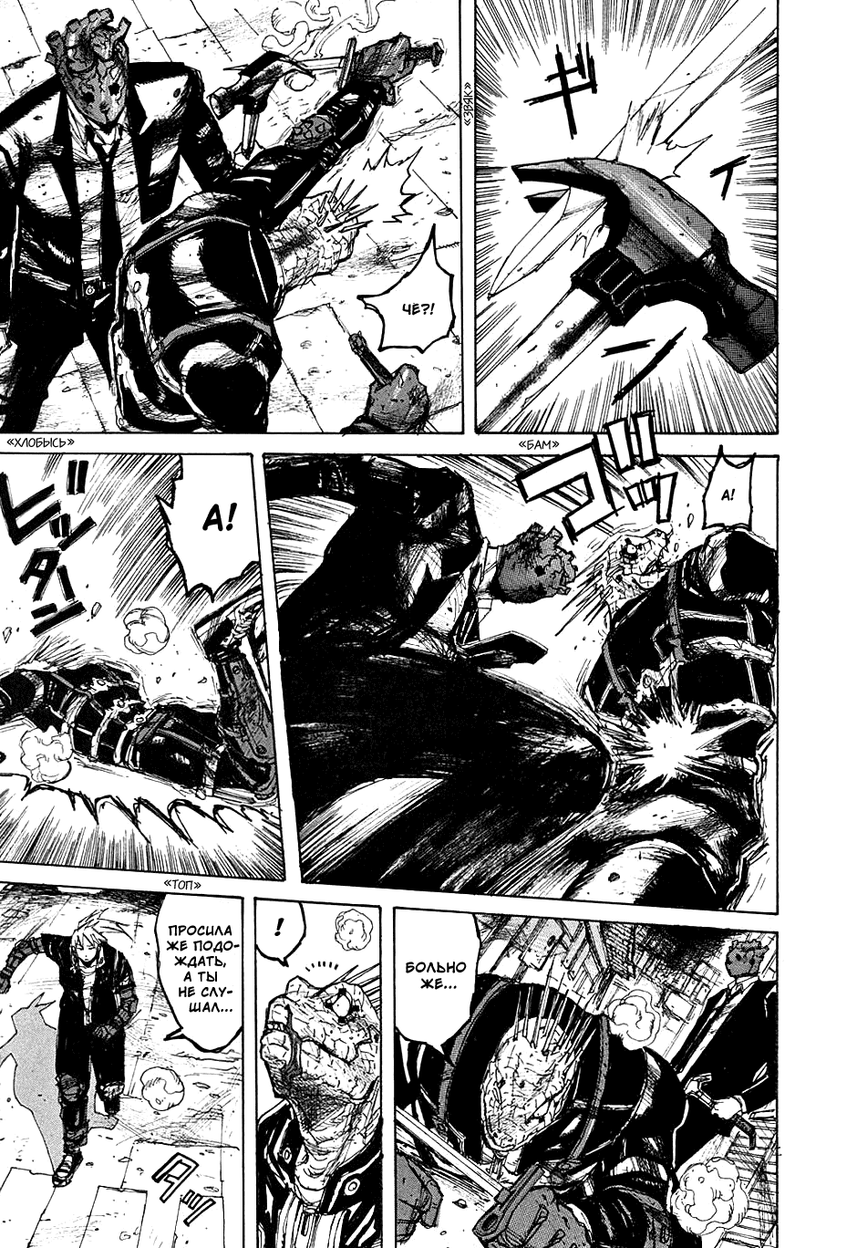 Read Дорохедоро манга читать онлайн Manga Online