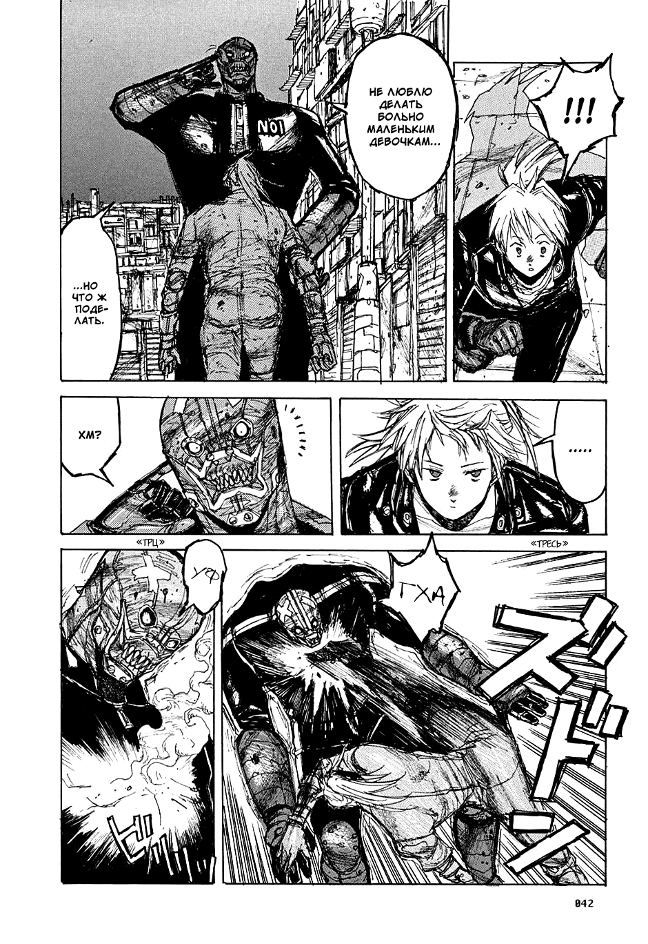 Read Дорохедоро манга читать онлайн Manga Online