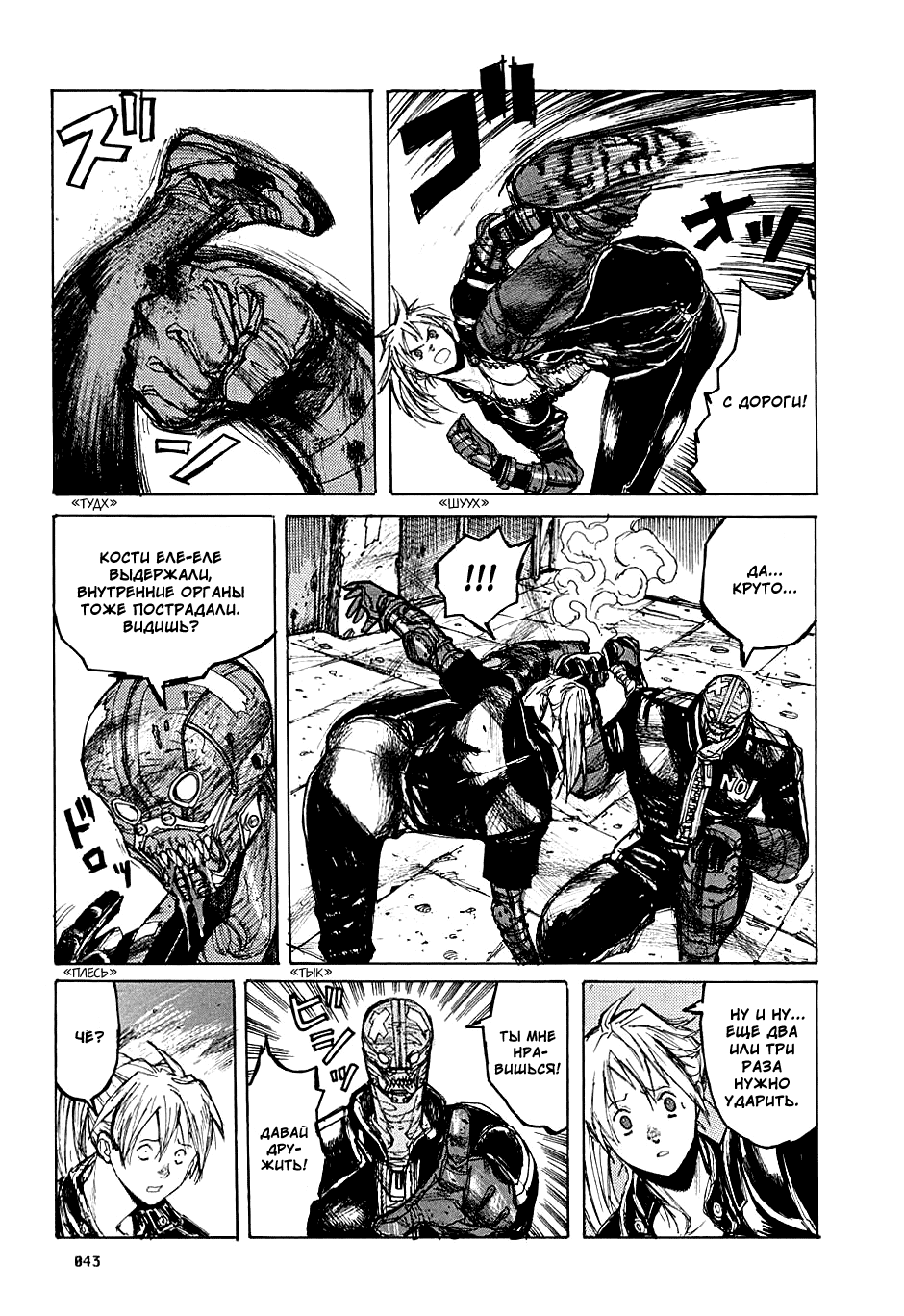 Read Дорохедоро манга читать онлайн Manga Online