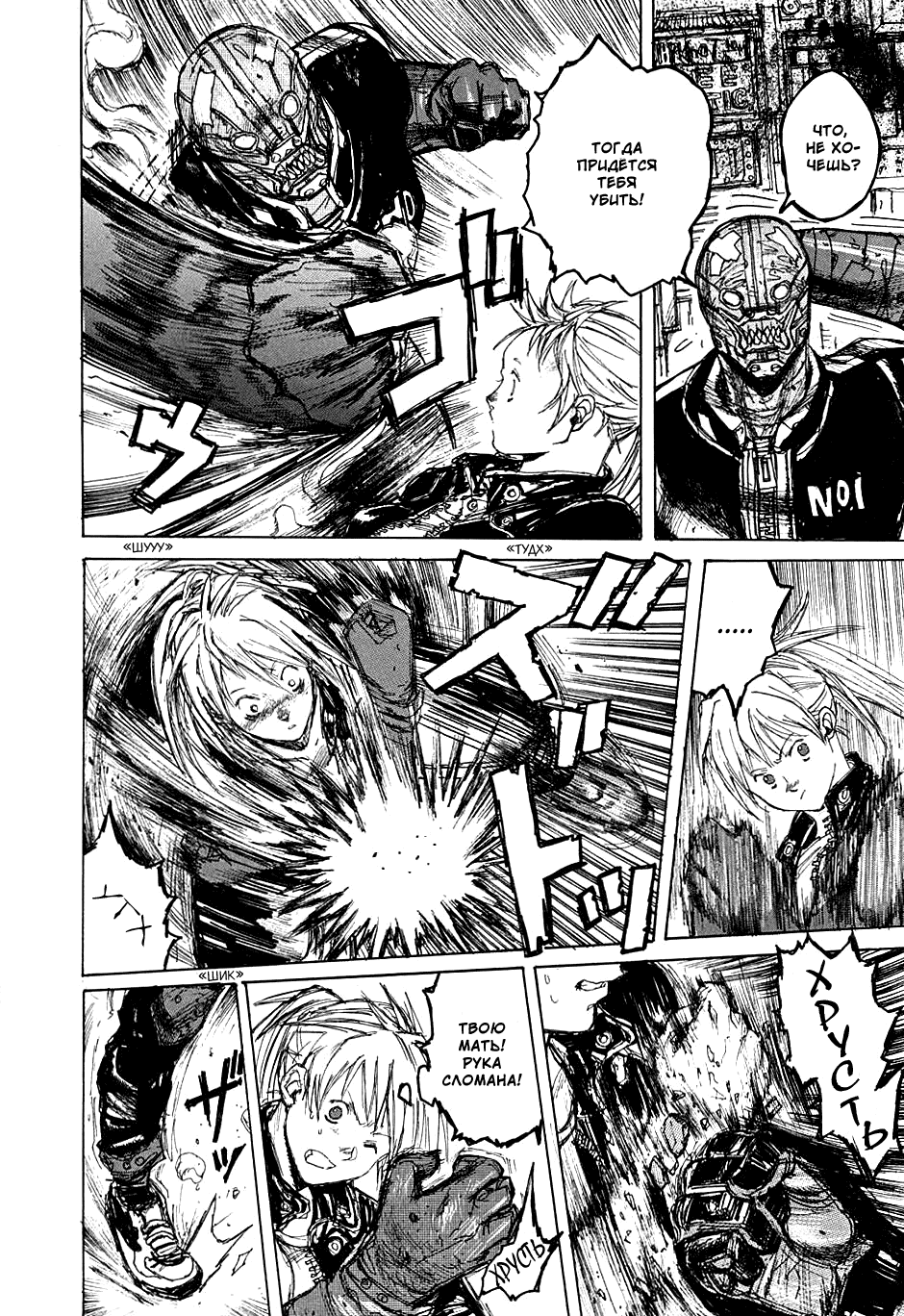 Read Дорохедоро манга читать онлайн Manga Online