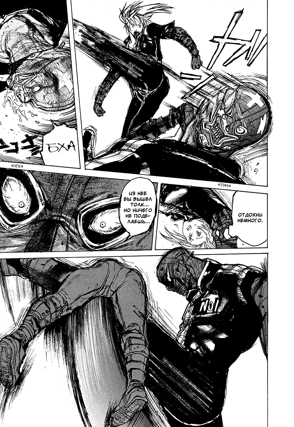 Read Дорохедоро манга читать онлайн Manga Online