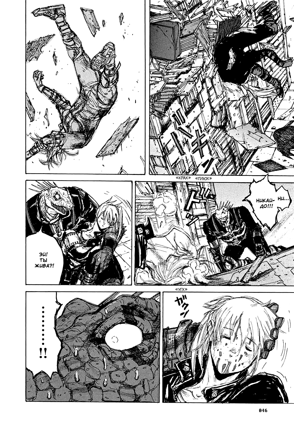 Read Дорохедоро манга читать онлайн Manga Online