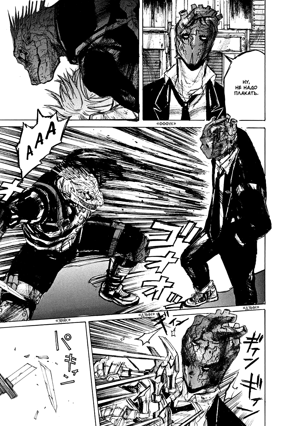 Read Дорохедоро манга читать онлайн Manga Online