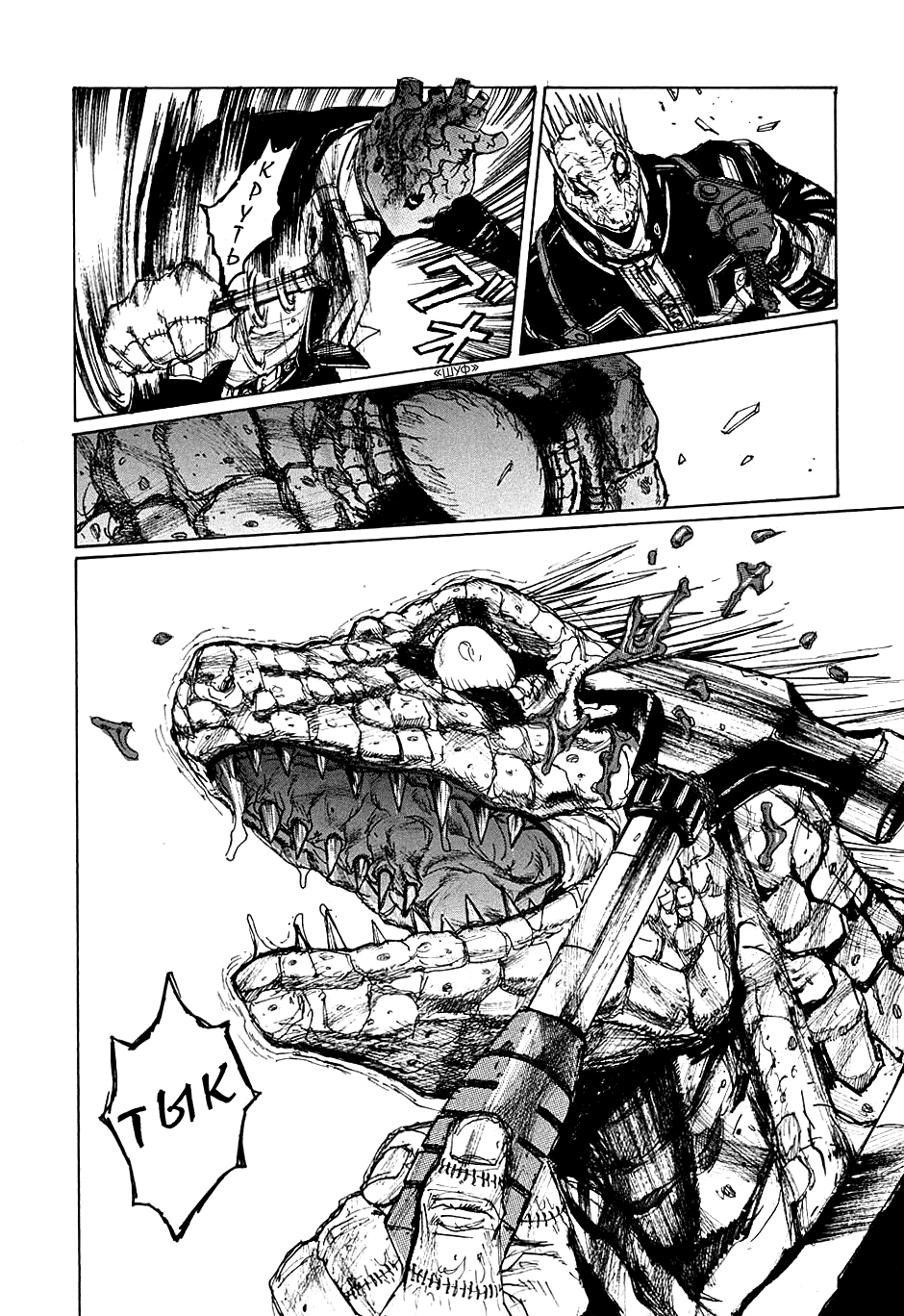 Read Дорохедоро манга читать онлайн Manga Online