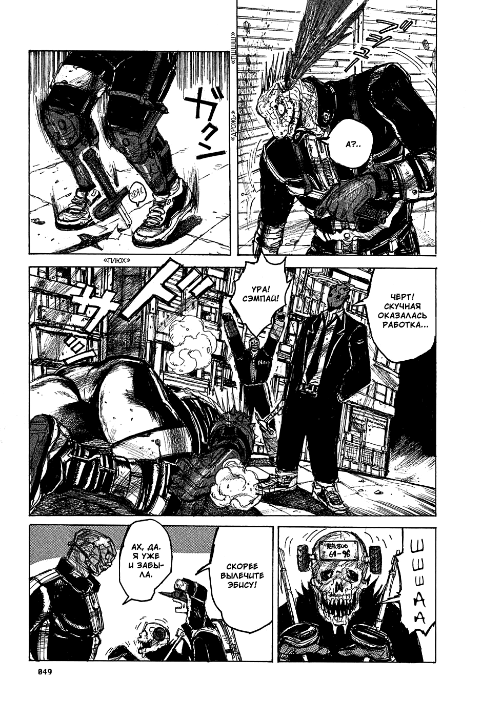 Read Дорохедоро манга читать онлайн Manga Online