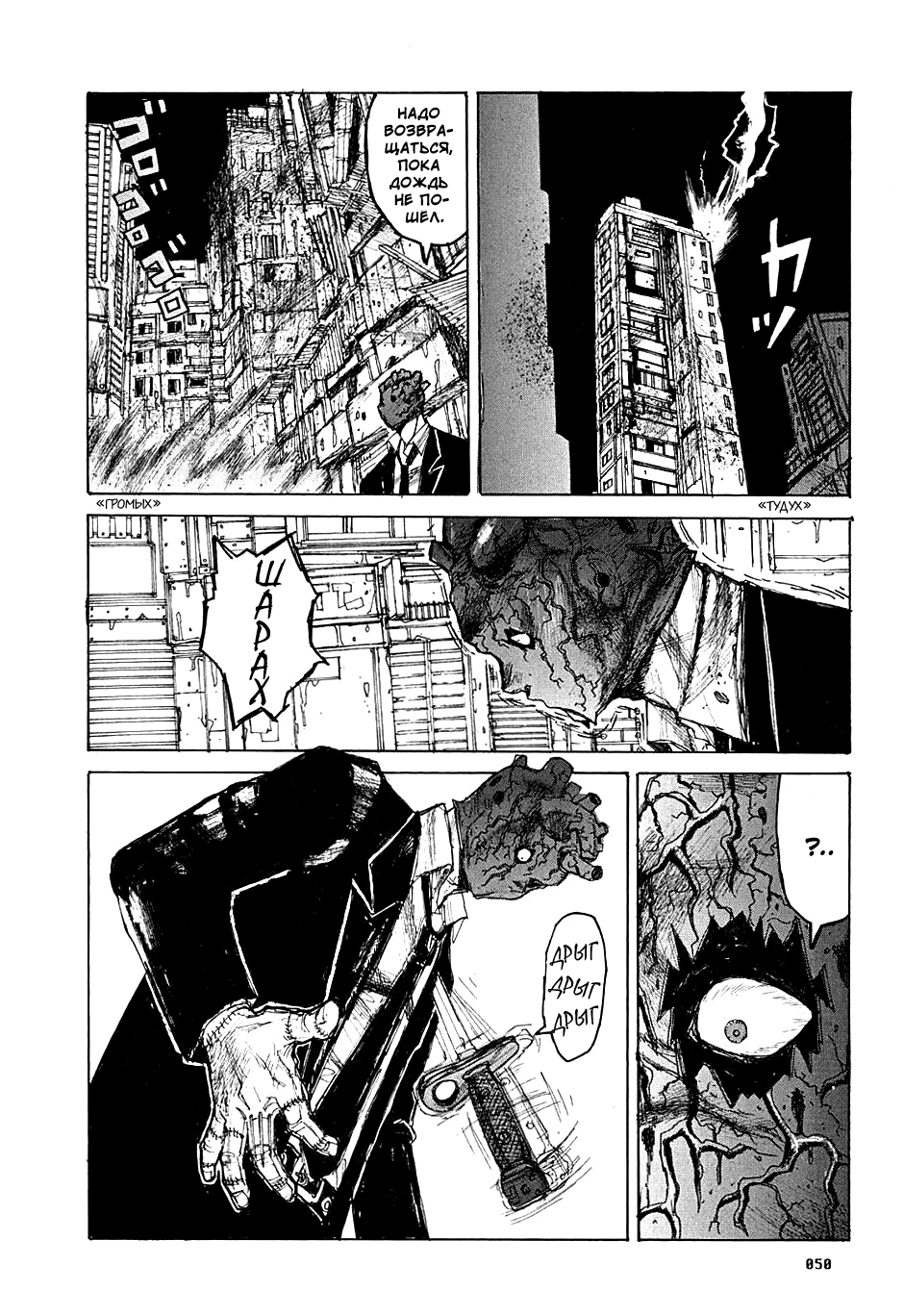 Read Дорохедоро манга читать онлайн Manga Online