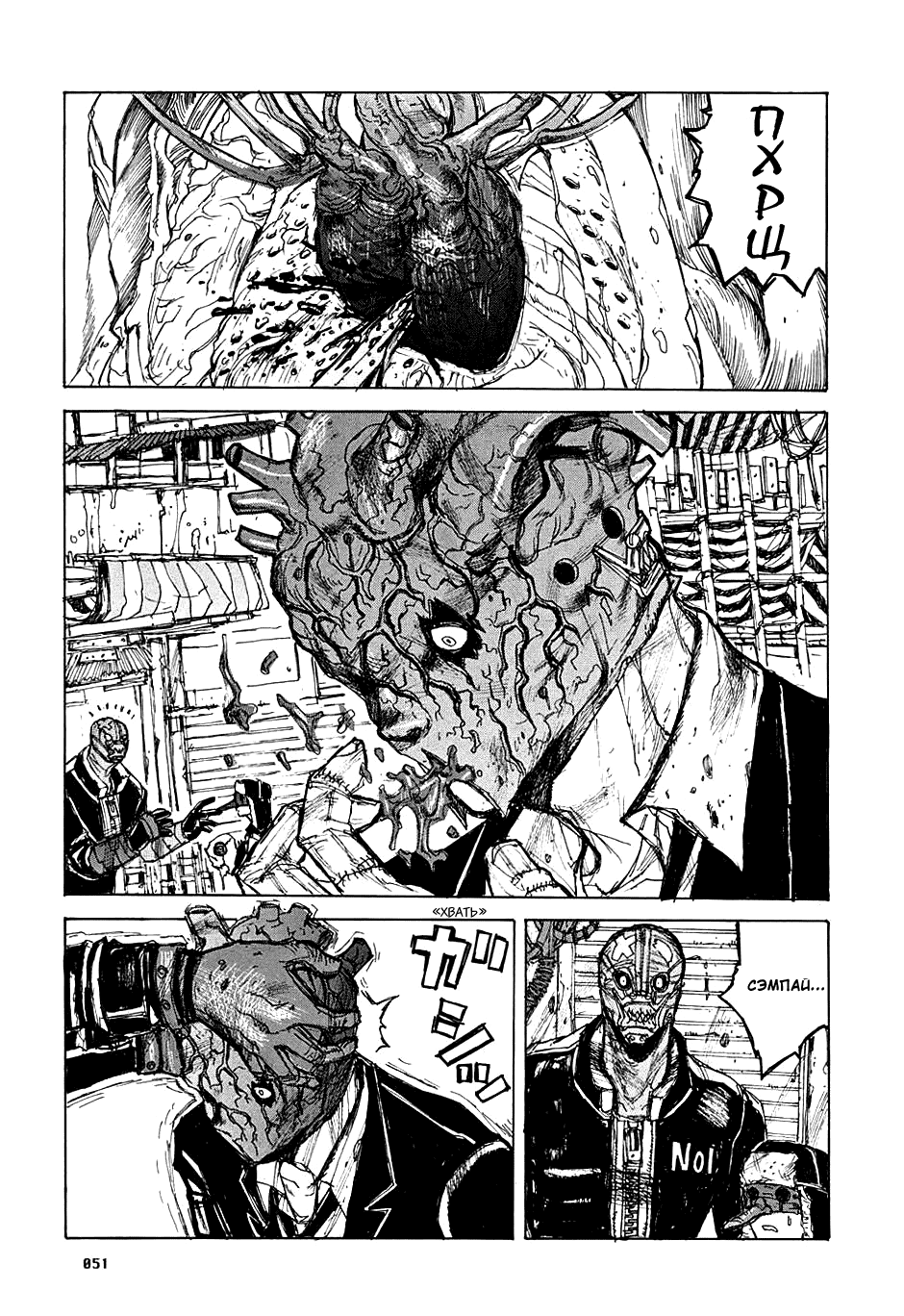 Read Дорохедоро манга читать онлайн Manga Online