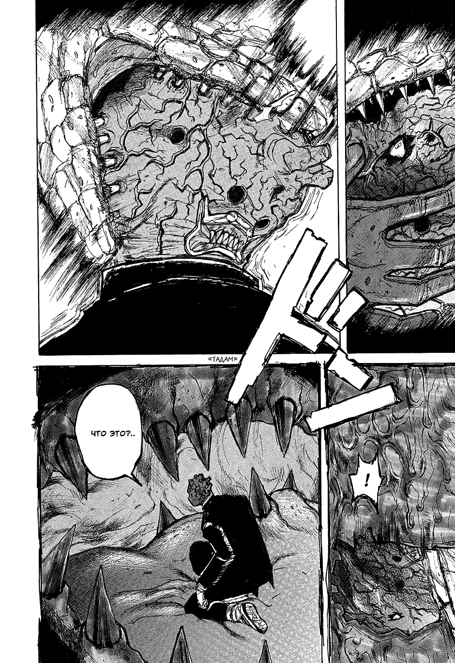 Read Дорохедоро манга читать онлайн Manga Online