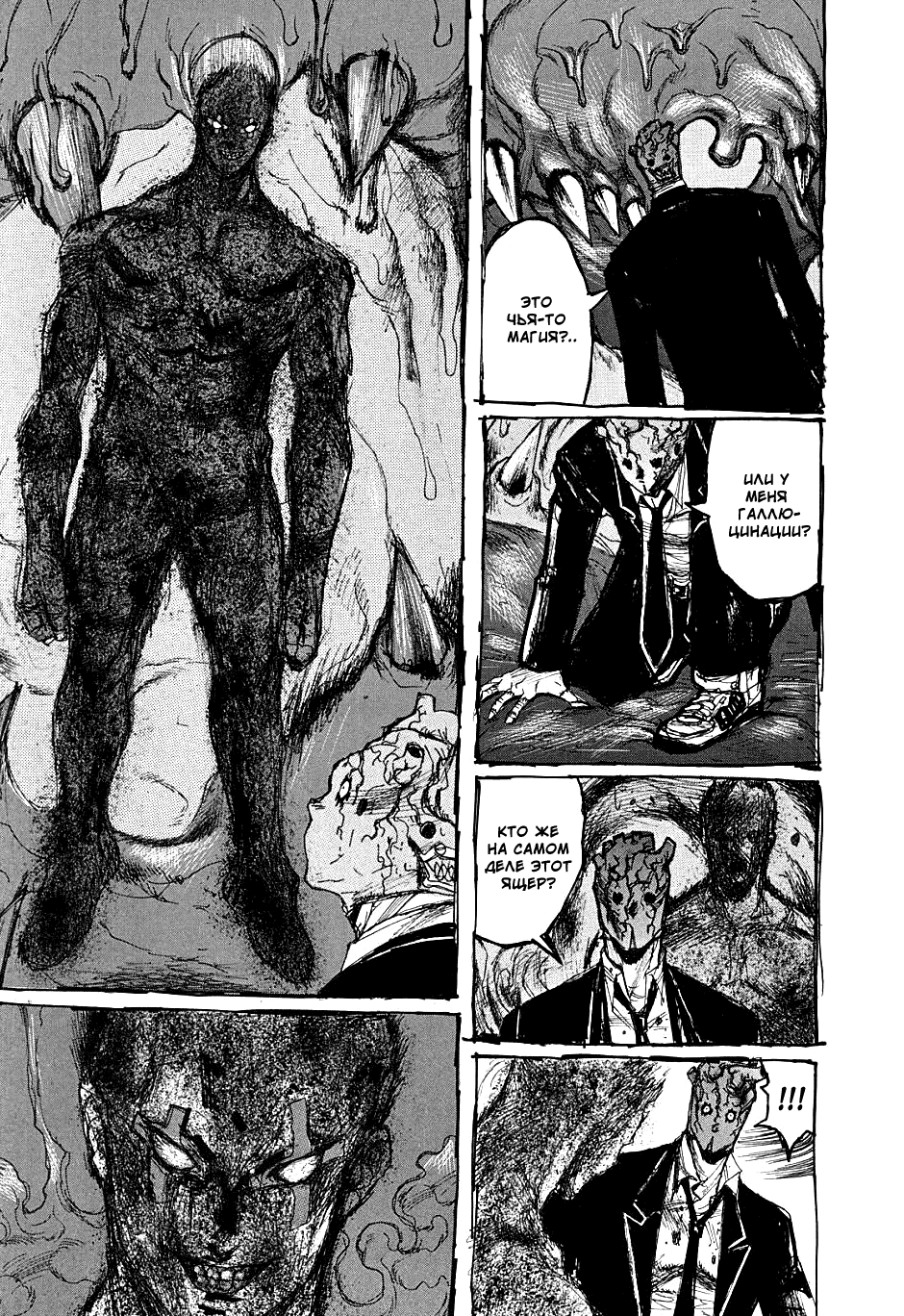 Read Дорохедоро манга читать онлайн Manga Online
