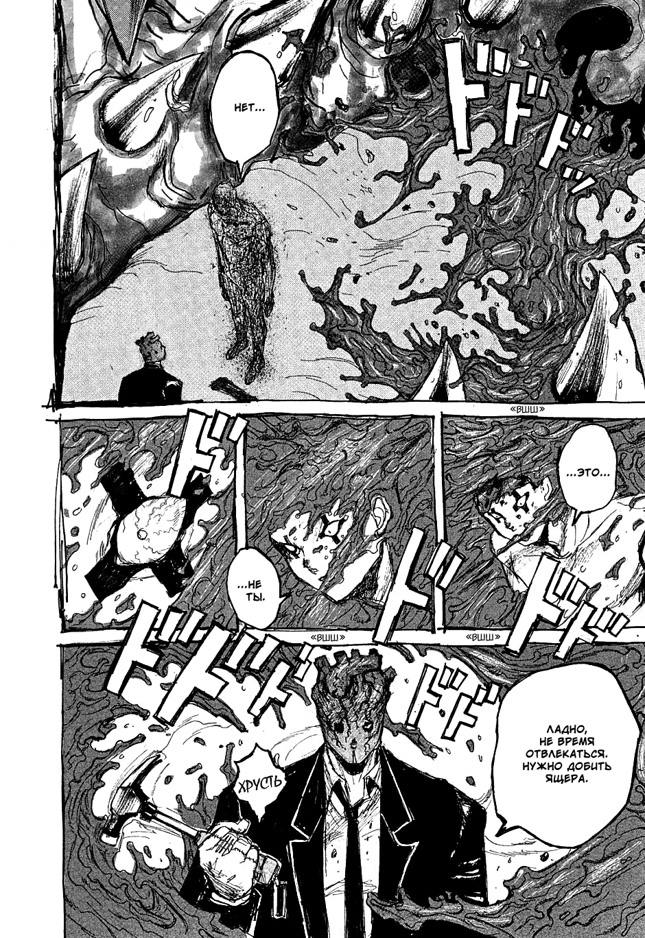 Read Дорохедоро манга читать онлайн Manga Online