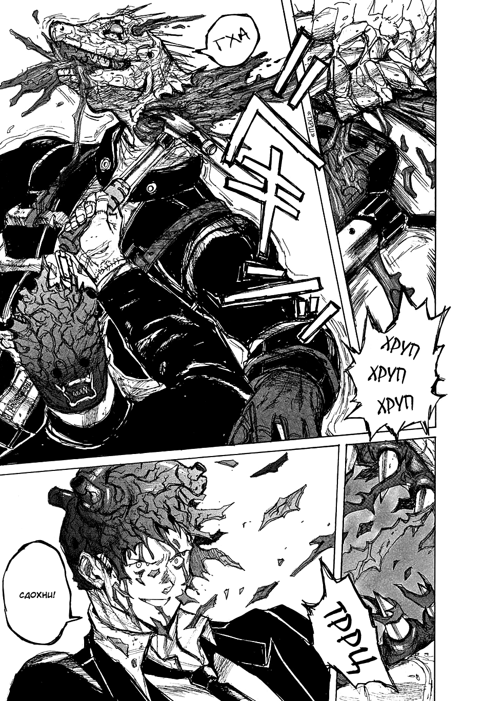 Read Дорохедоро манга читать онлайн Manga Online
