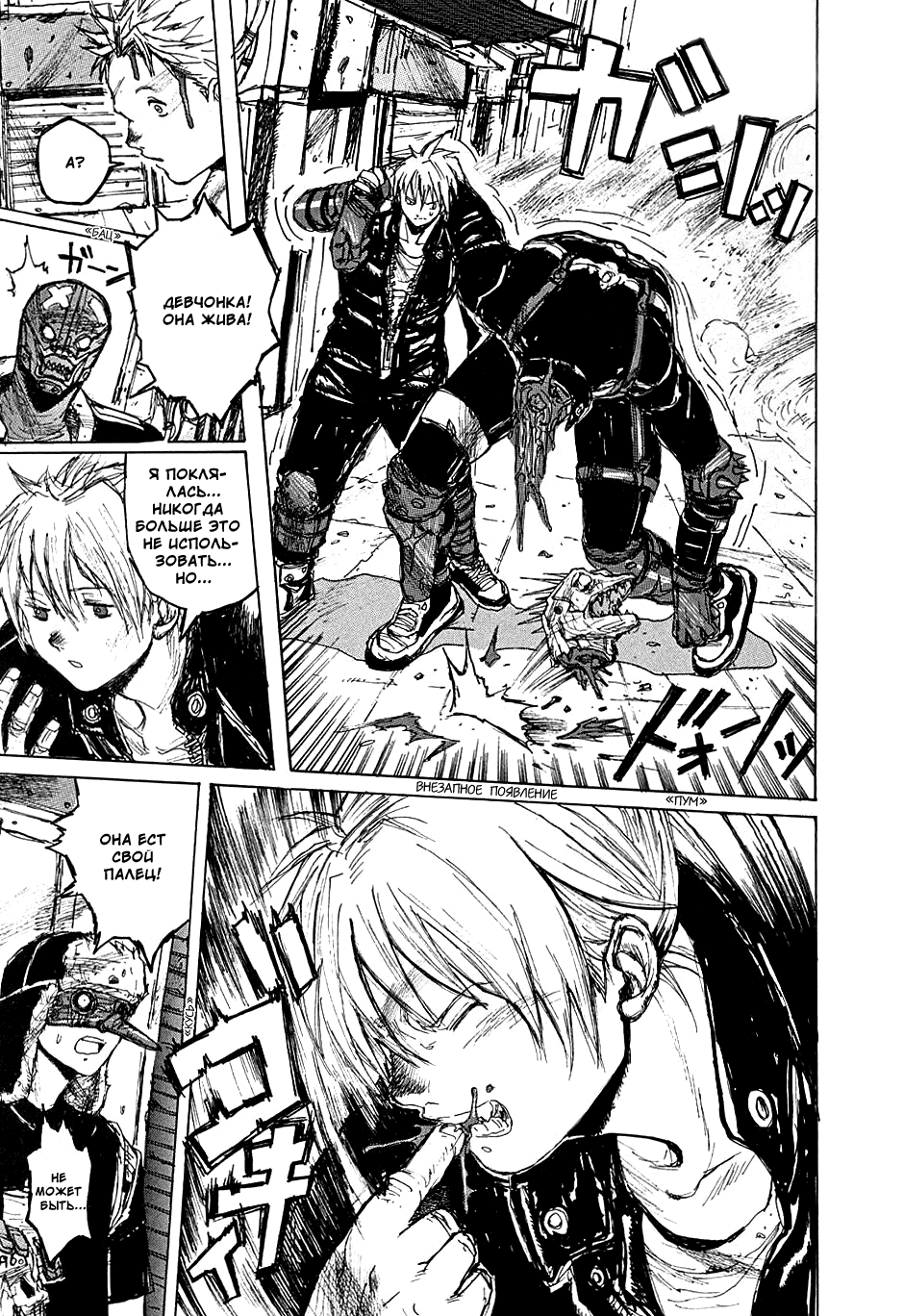 Read Дорохедоро манга читать онлайн Manga Online