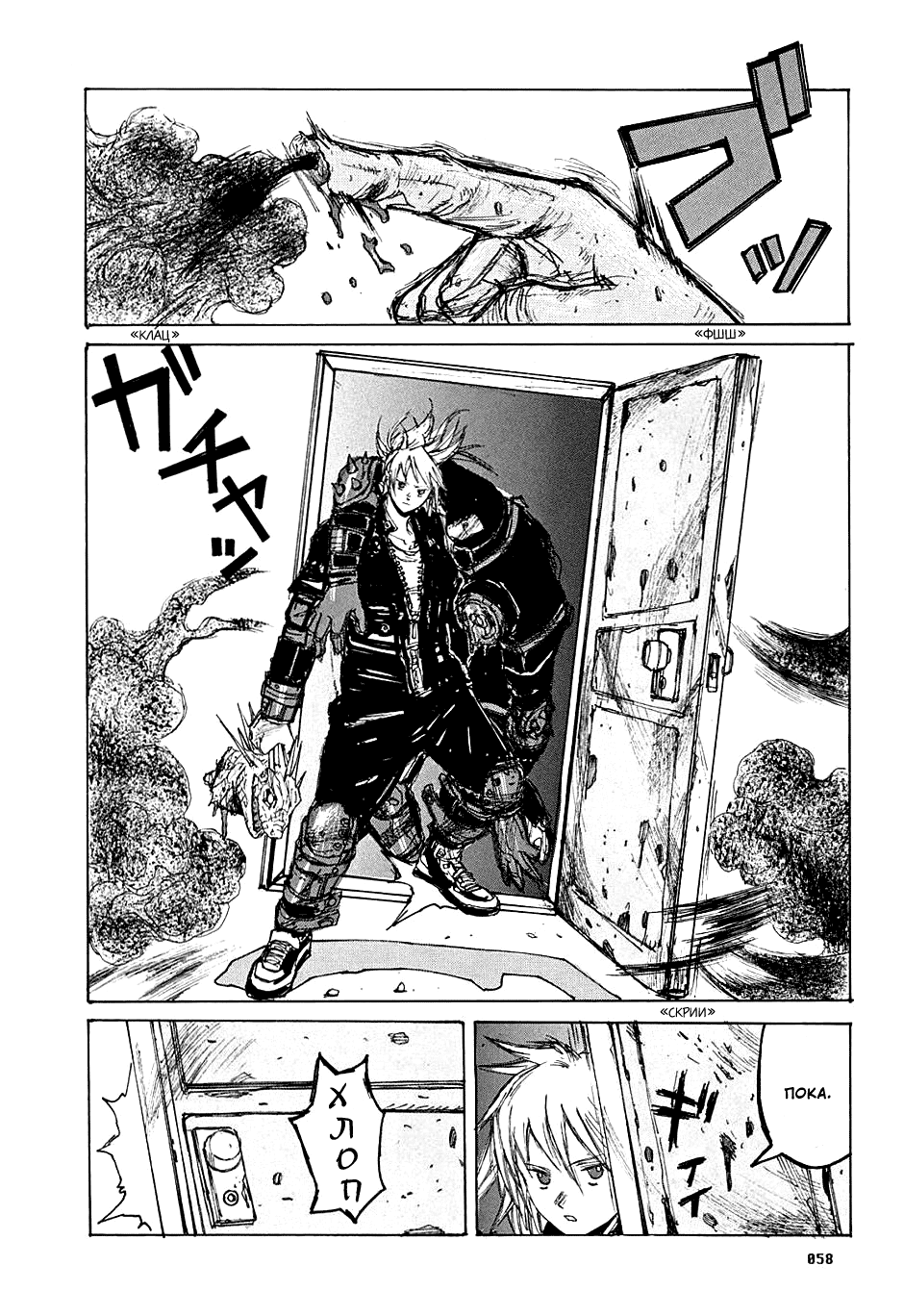 Read Дорохедоро манга читать онлайн Manga Online