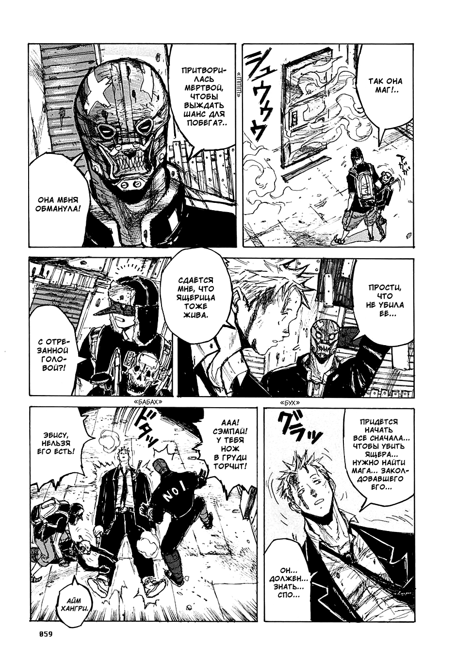 Read Дорохедоро манга читать онлайн Manga Online