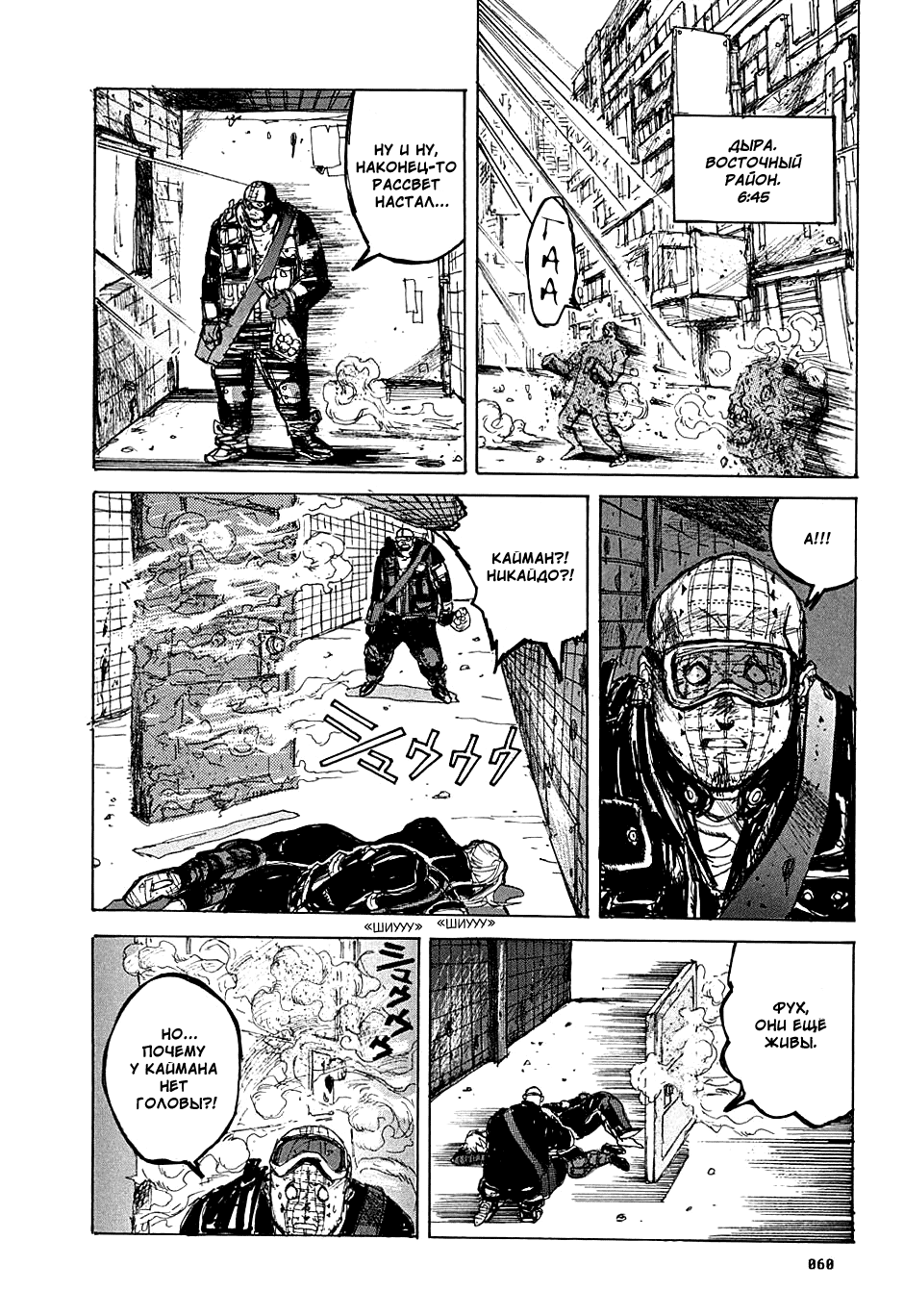 Read Дорохедоро манга читать онлайн Manga Online