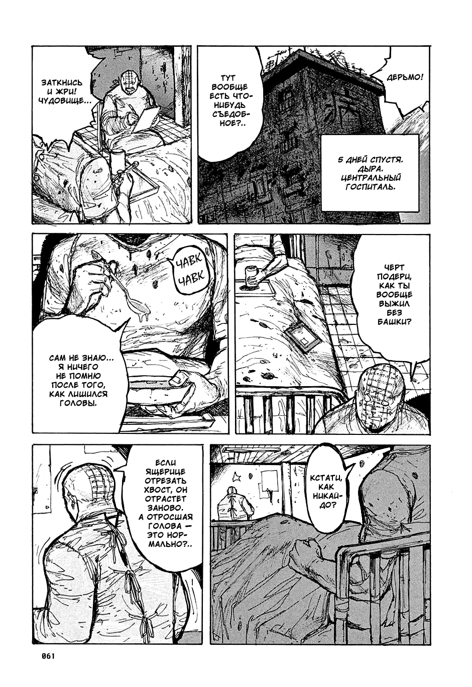 Read Дорохедоро манга читать онлайн Manga Online