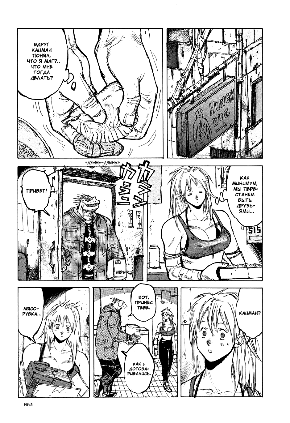 Read Дорохедоро манга читать онлайн Manga Online