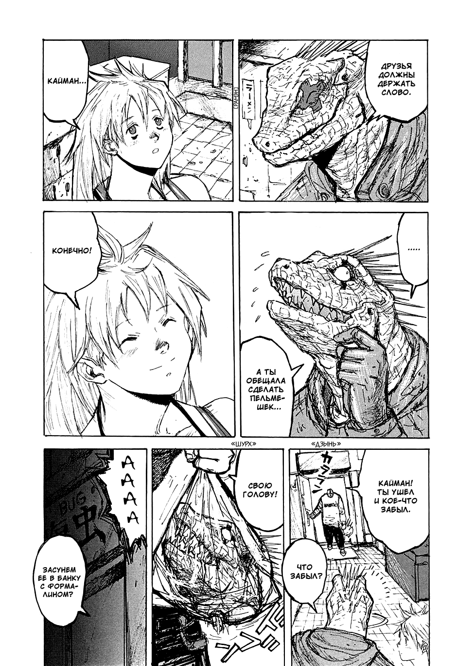 Read Дорохедоро манга читать онлайн Manga Online