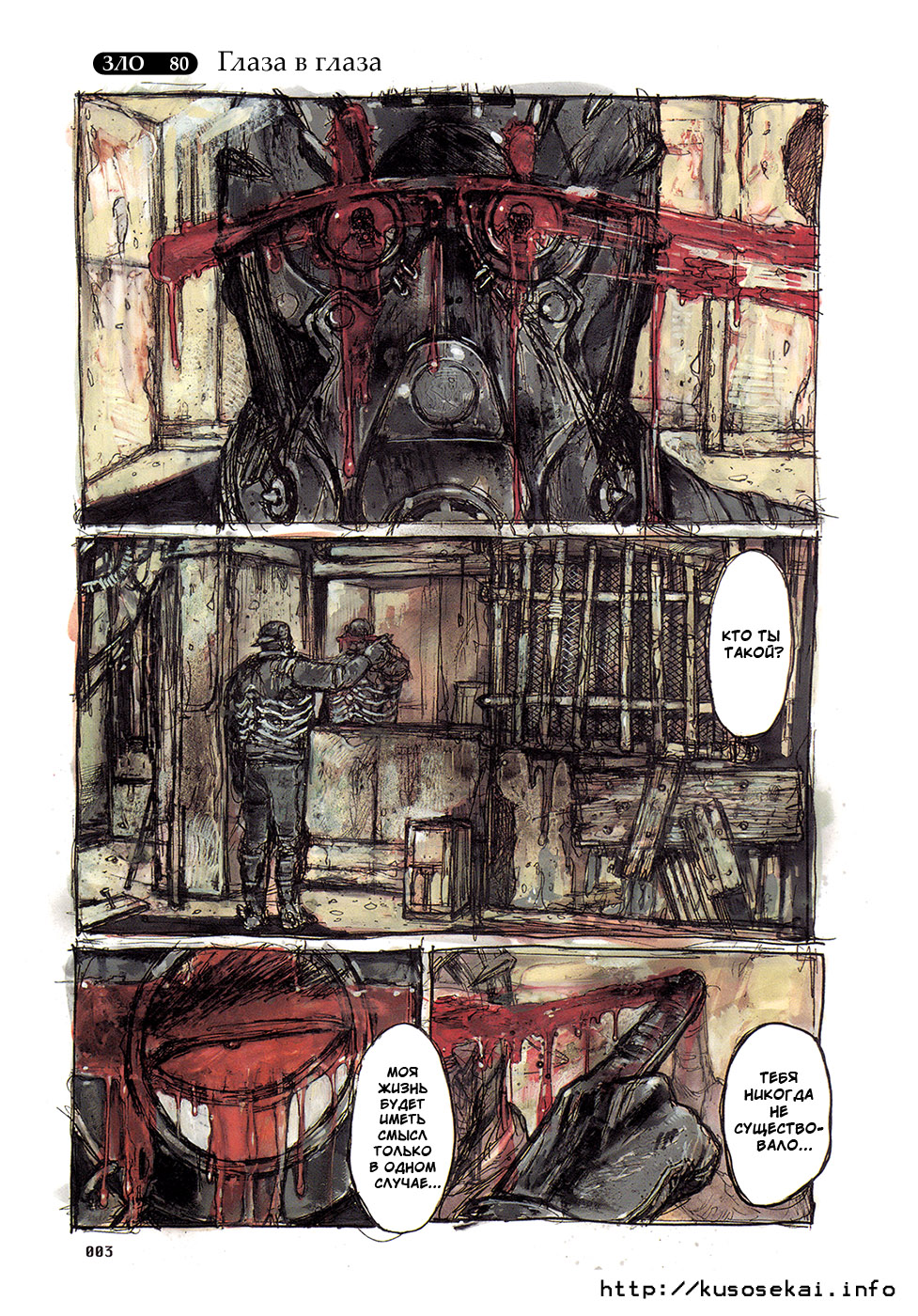 Read Дорохедоро манга читать онлайн Manga Online