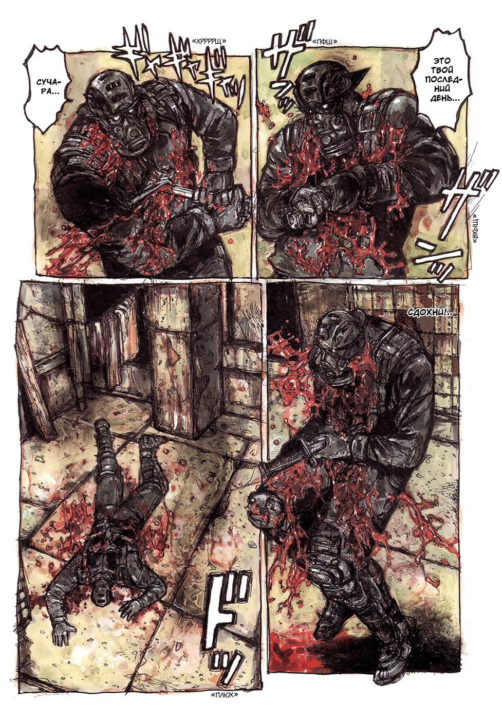Read Дорохедоро манга читать онлайн Manga Online