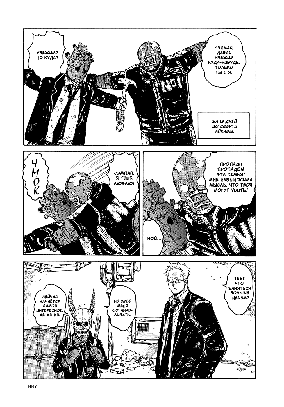 Read Дорохедоро манга читать онлайн Manga Online