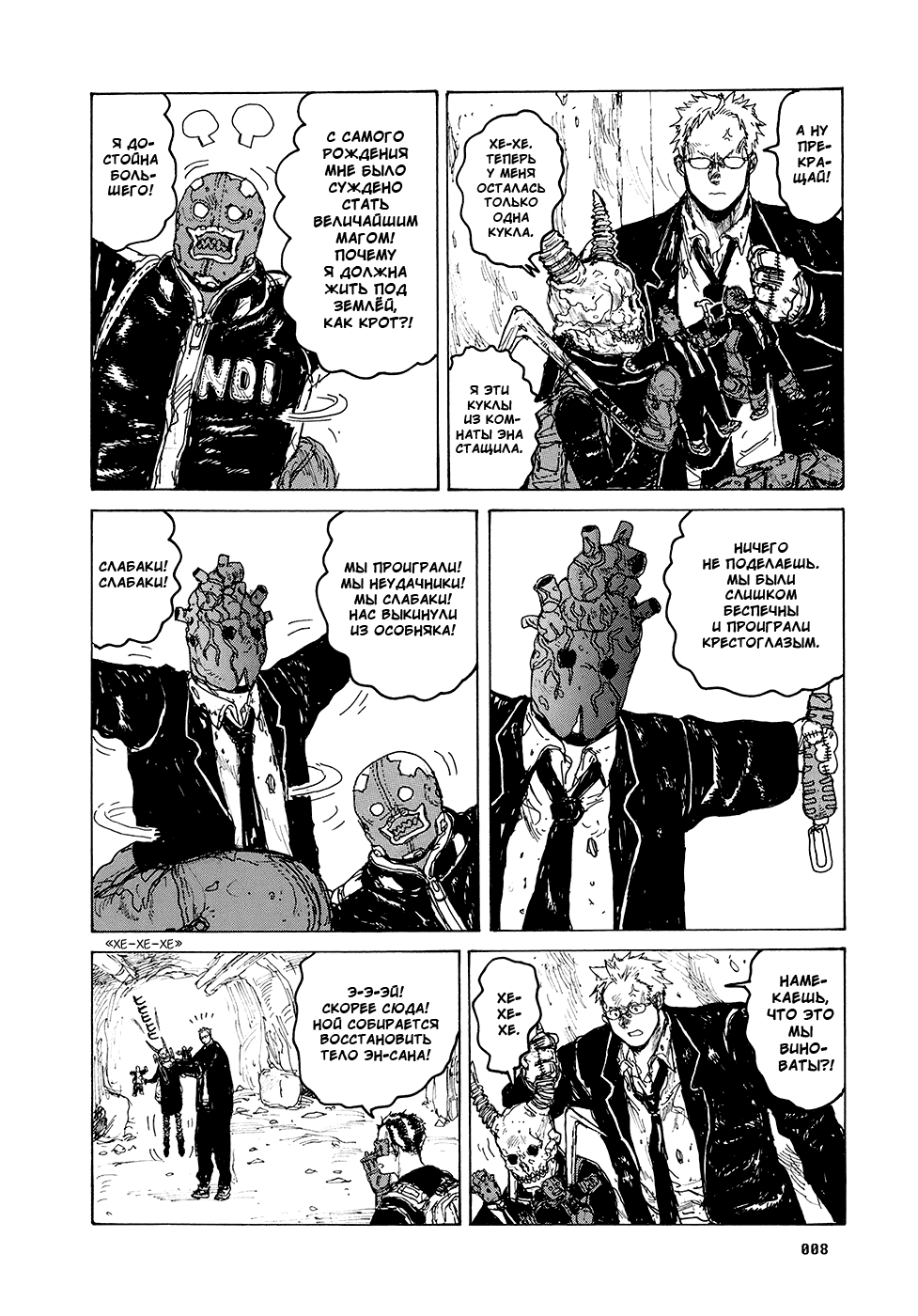 Read Дорохедоро манга читать онлайн Manga Online