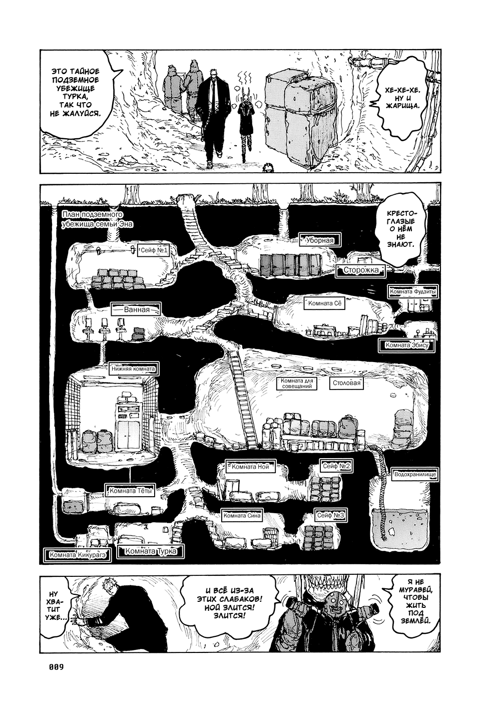 Read Дорохедоро манга читать онлайн Manga Online