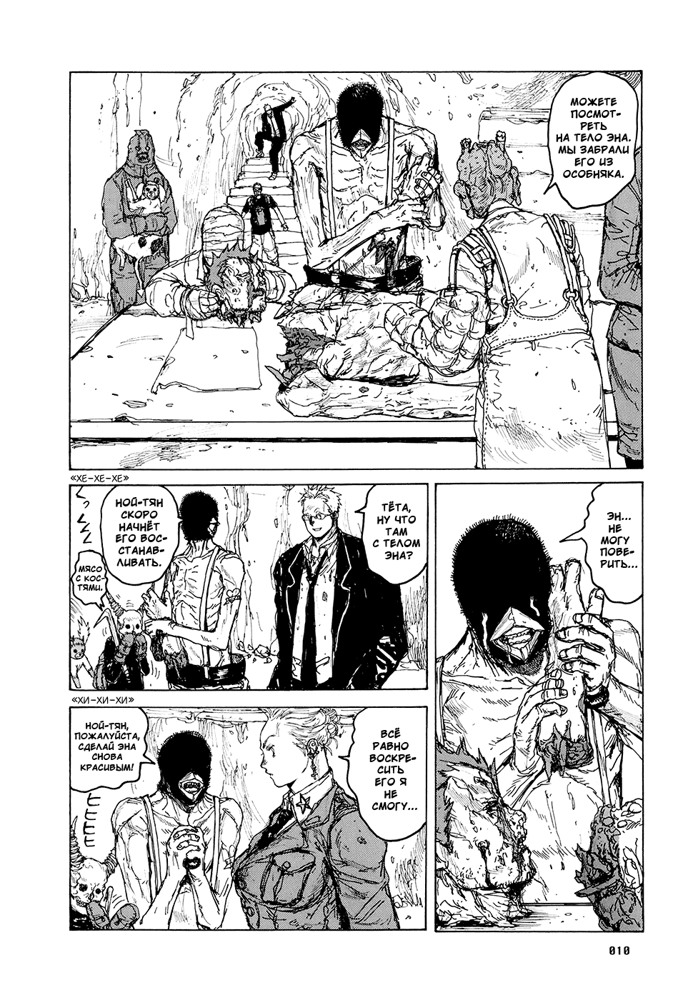 Read Дорохедоро манга читать онлайн Manga Online