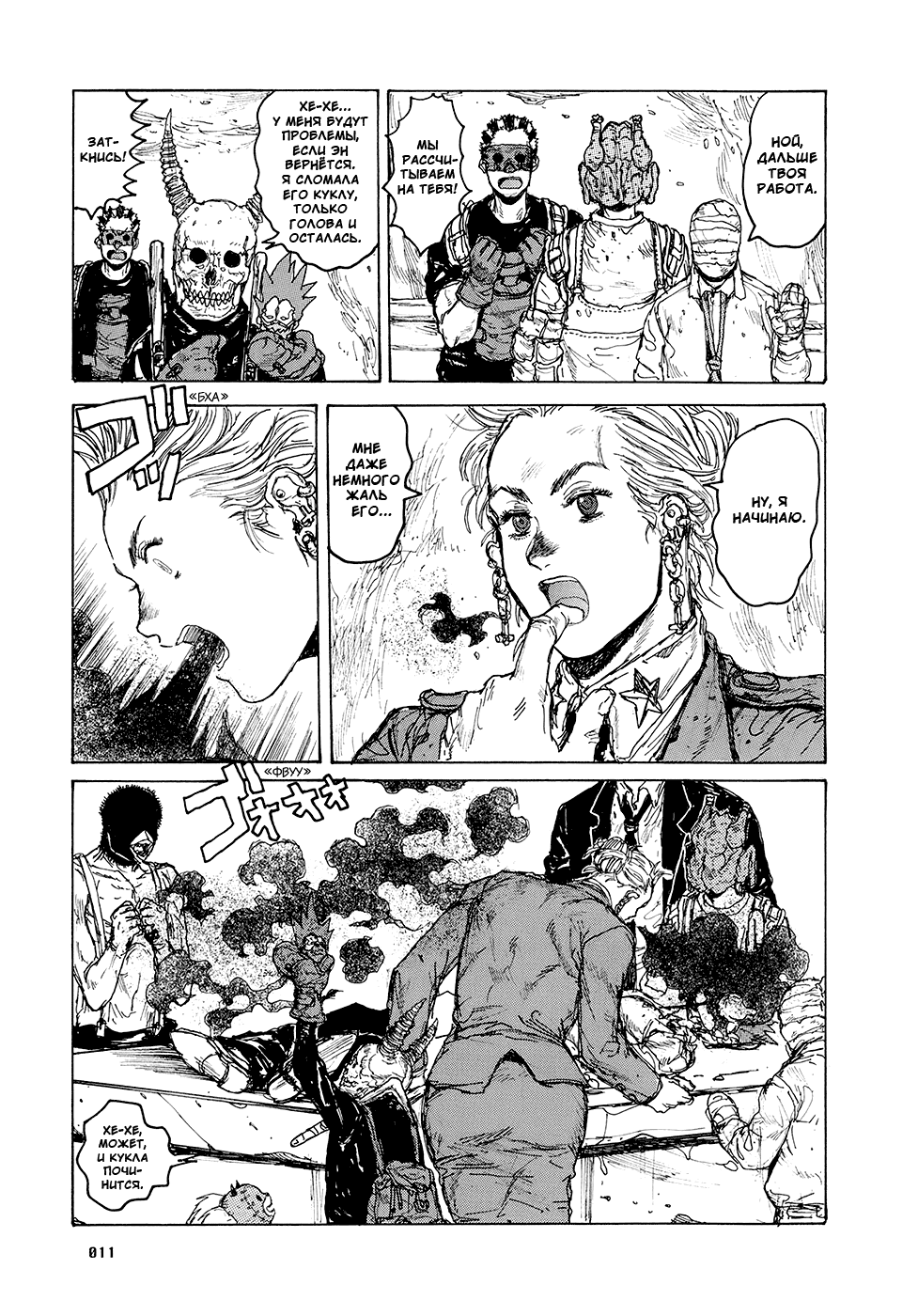 Read Дорохедоро манга читать онлайн Manga Online