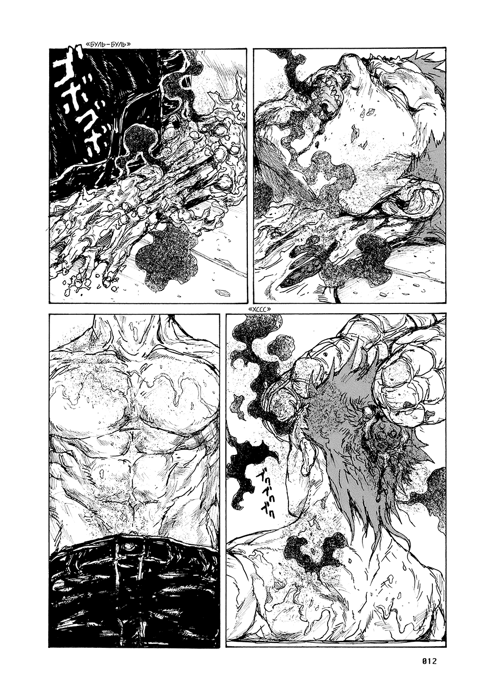 Read Дорохедоро манга читать онлайн Manga Online