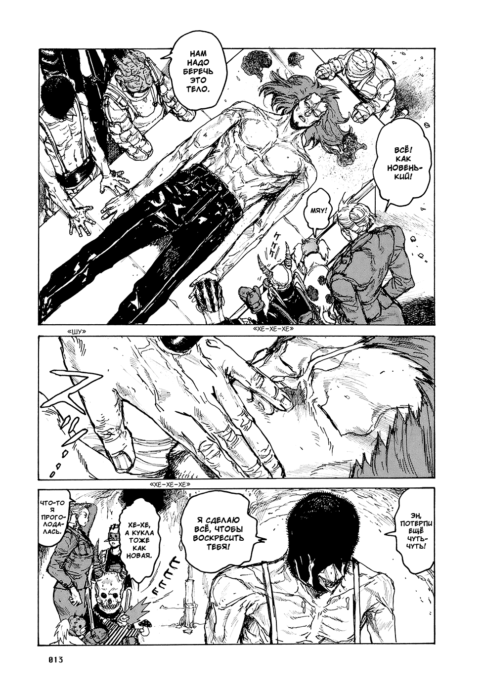 Read Дорохедоро манга читать онлайн Manga Online