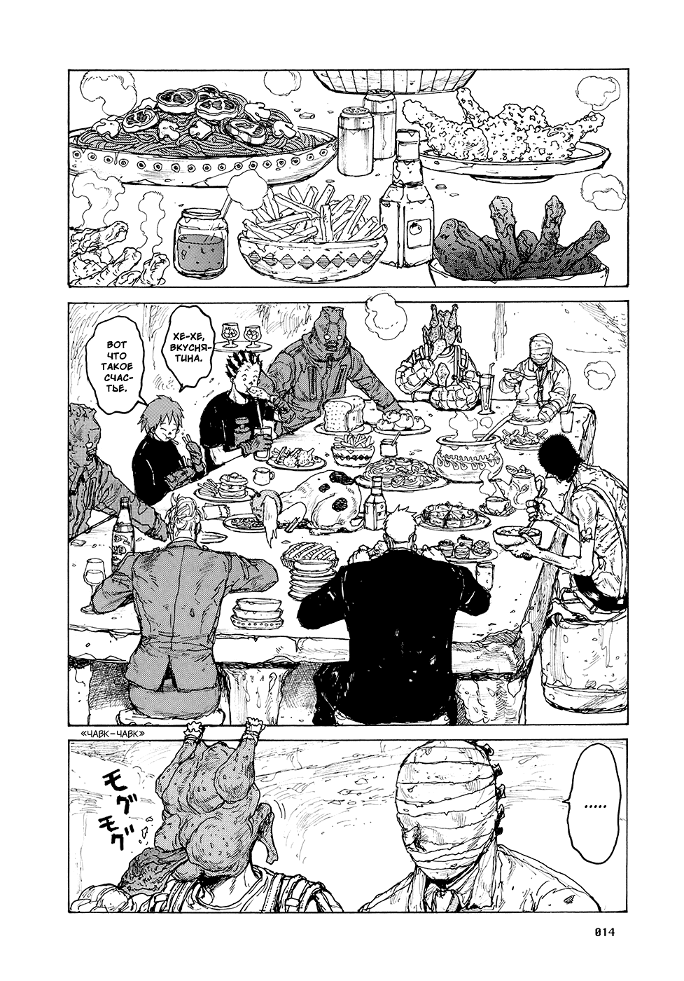 Read Дорохедоро манга читать онлайн Manga Online