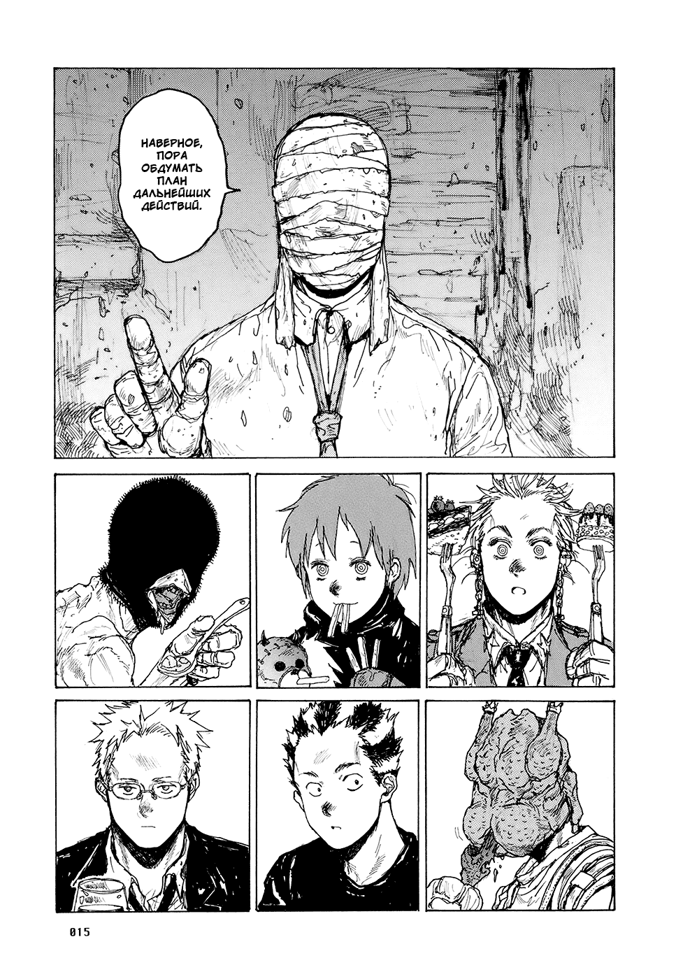 Read Дорохедоро манга читать онлайн Manga Online