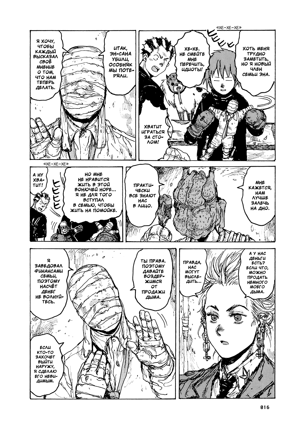 Read Дорохедоро манга читать онлайн Manga Online