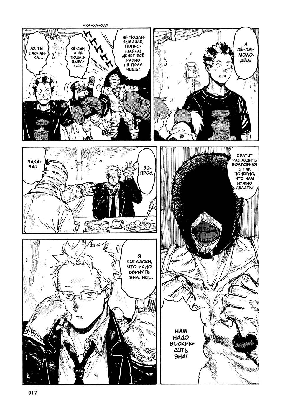 Read Дорохедоро манга читать онлайн Manga Online