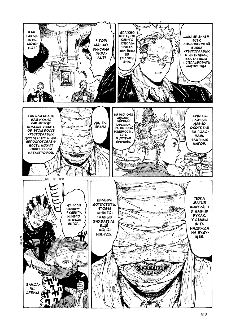 Read Дорохедоро манга читать онлайн Manga Online
