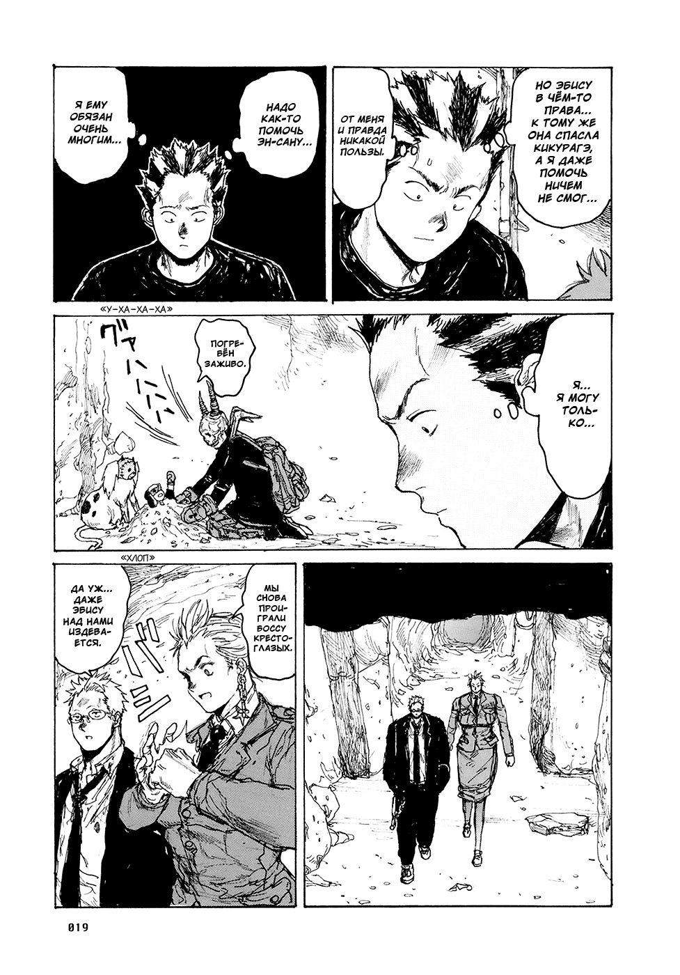 Read Дорохедоро манга читать онлайн Manga Online