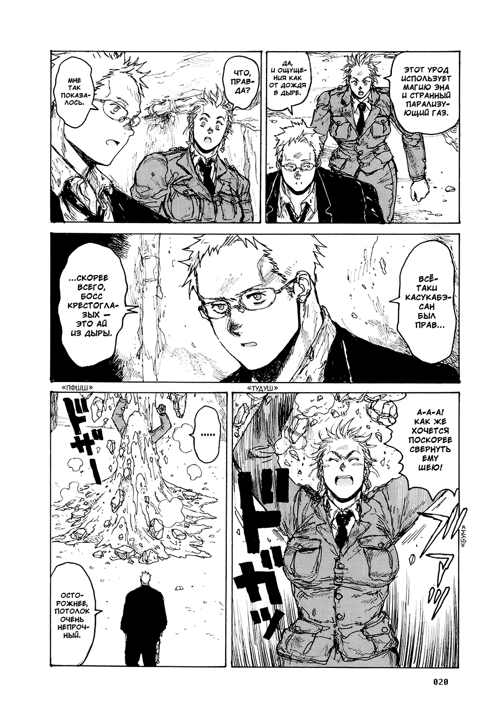 Read Дорохедоро манга читать онлайн Manga Online