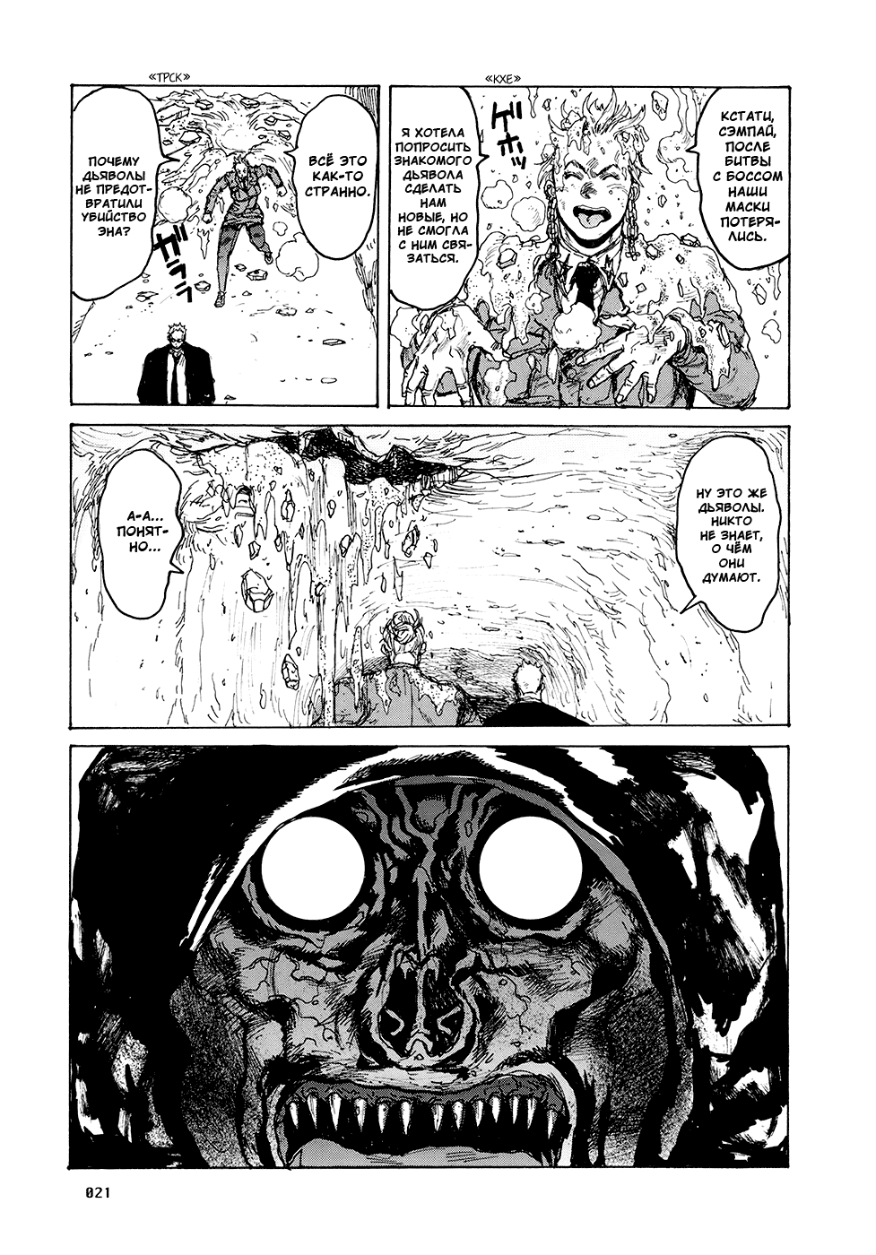 Read Дорохедоро манга читать онлайн Manga Online