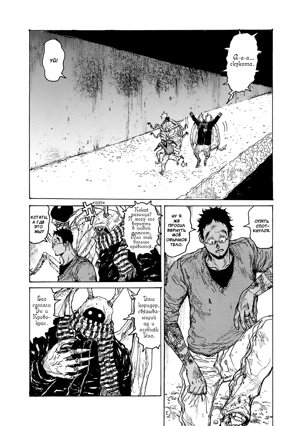 Read Дорохедоро манга читать онлайн Manga Online